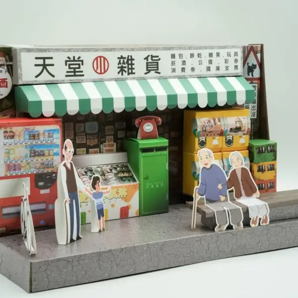 紙紮雜貨店-2