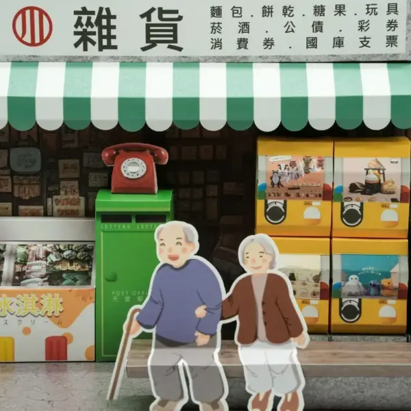 紙紮雜貨店-5